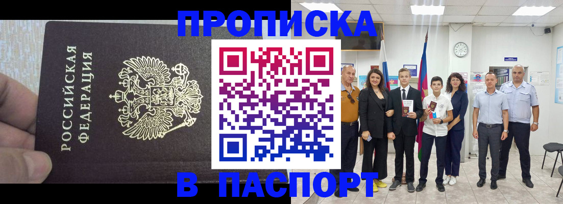 временная регистрация поиск в Таштаголе