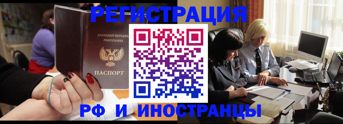 временная регистрация в Таштаголе