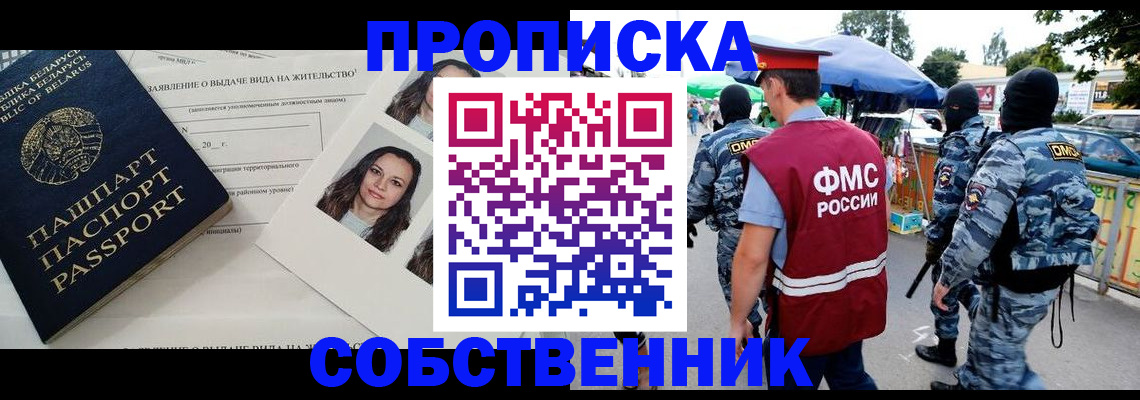 прописка ребенка в Таштаголе