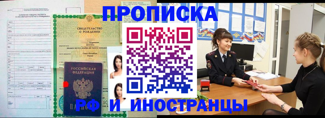 временная регистрация госуслуги в Таштаголе