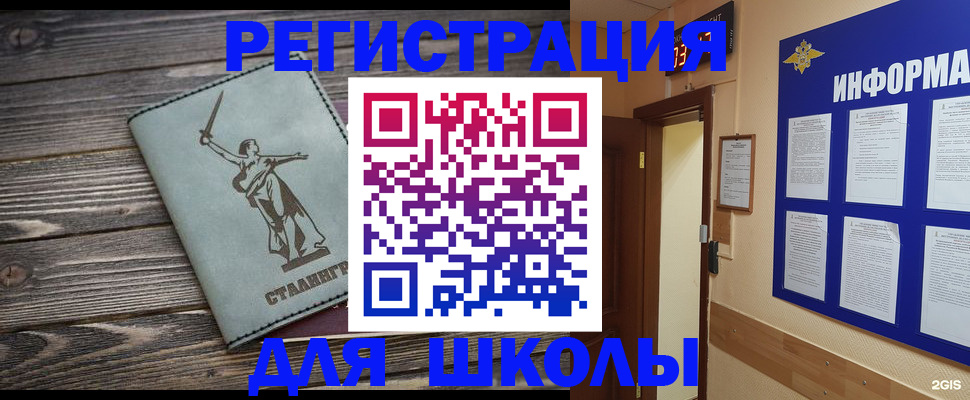 прописка для кредита в Таштаголе