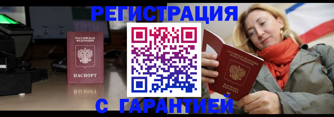 где прописаться в Таштаголе