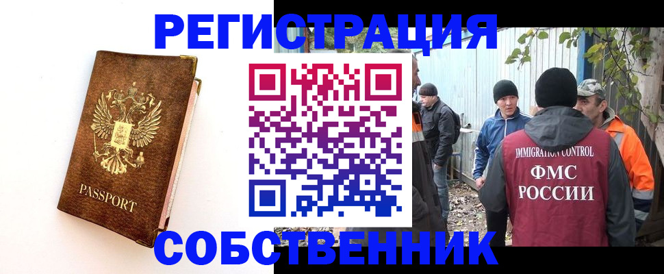 прописка в квартире в Таштаголе