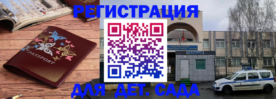 прописка для военкомата в Таштаголе