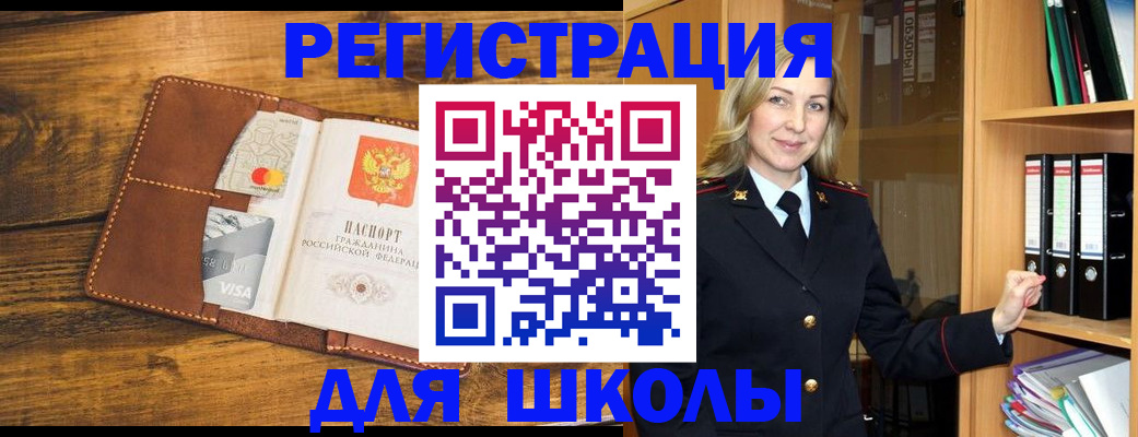 временная регистрация в квартире в Таштаголе